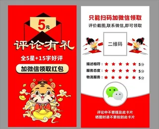 评价有礼图片