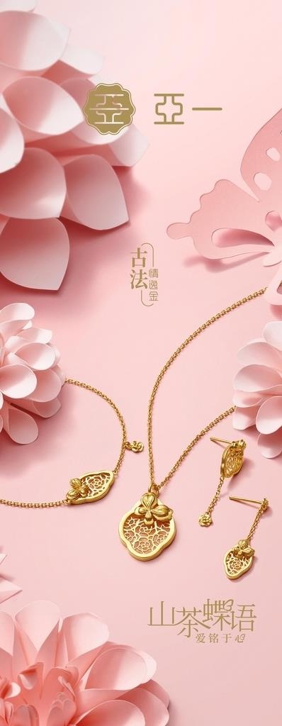 亚一黄金 图片(1024x3080)psd模版下载