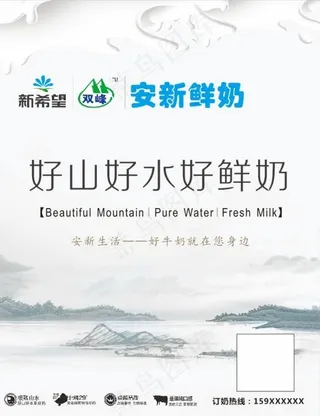 牛奶广告千岛湖图片