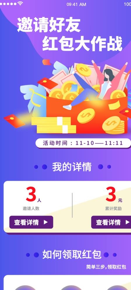 邀好友活动图片ai矢量模版下载