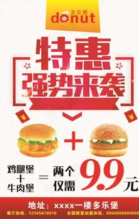 多乐堡海报图片