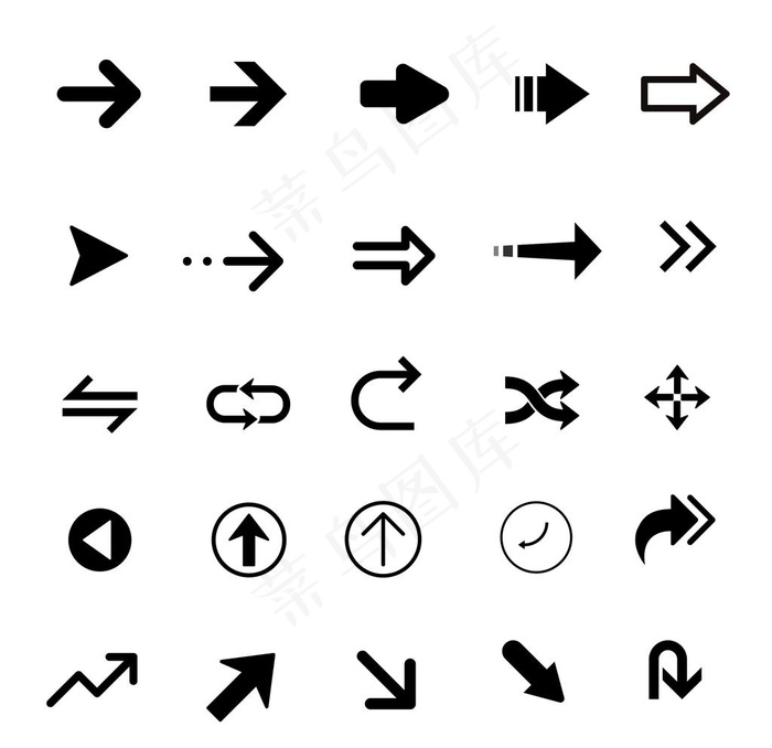 各种常用转换箭头图片