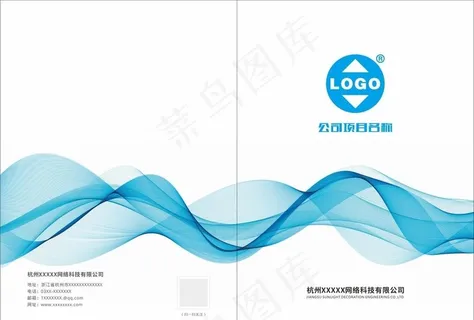 企业画册封面 产品手册图片 企业画册封面 产品手册图片