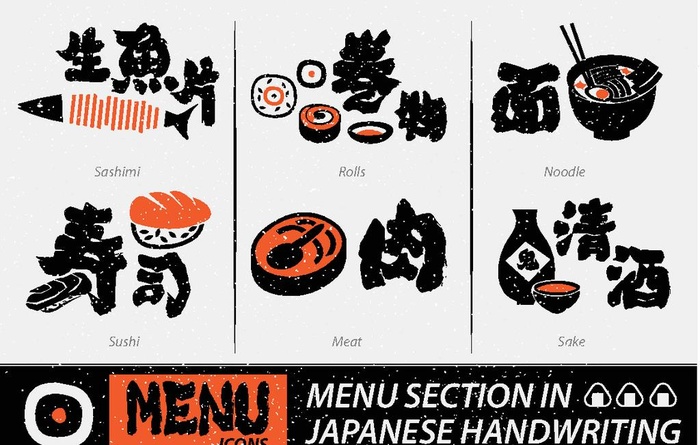 日料图片eps,ai矢量模版下载