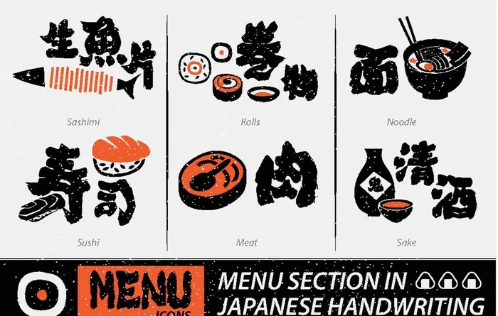 日料图片eps,ai矢量模版下载