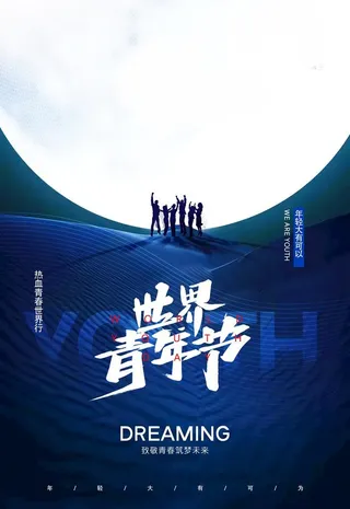 青年节图片