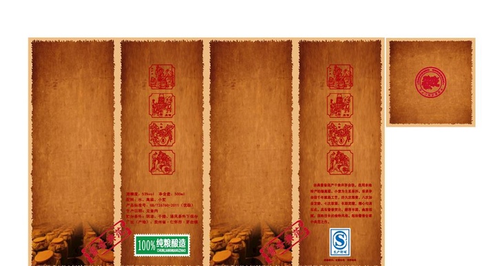 牛皮纸卡盒图片ai矢量模版下载