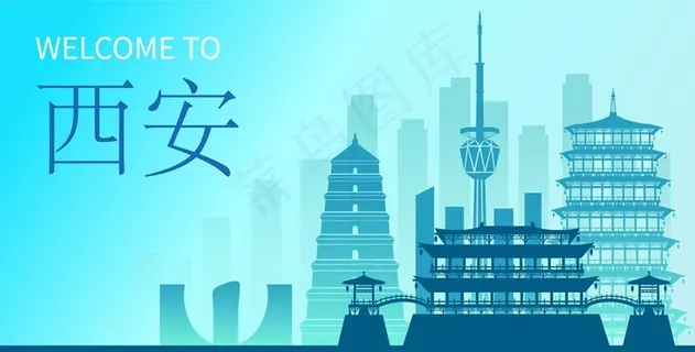 西安 标志 建筑 剪影 插画图片