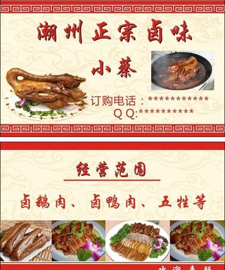 饭店名片图片