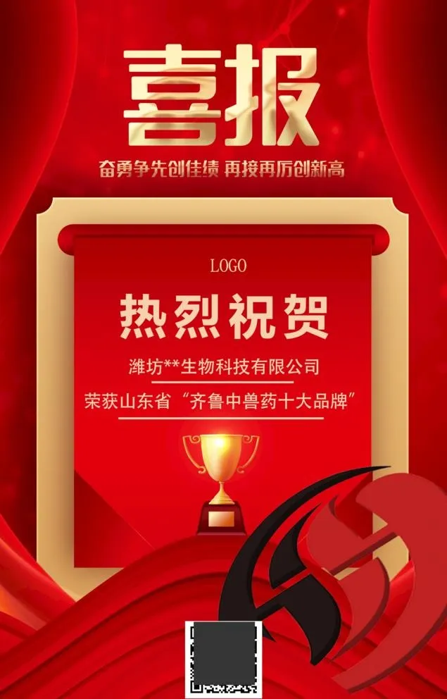 喜报图片(1920x3095)psd模版下载