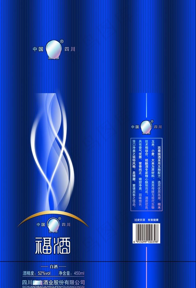 福酒白酒包装图片