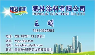 商贸公司业务员名片模板素材图片