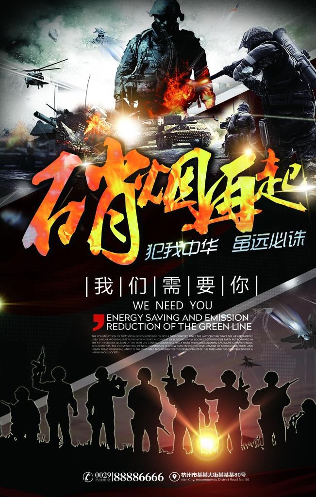 战争素材图片(1701x2551)psd模版下载