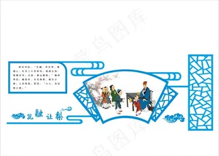 学校孔融让梨文化墙图片