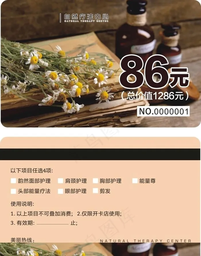 拓客卡图片cdr矢量模版下载