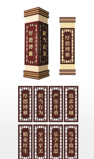 中国风古典校园文化柱图片