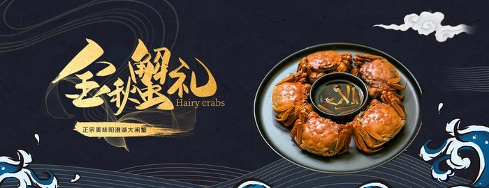 螃蟹图片