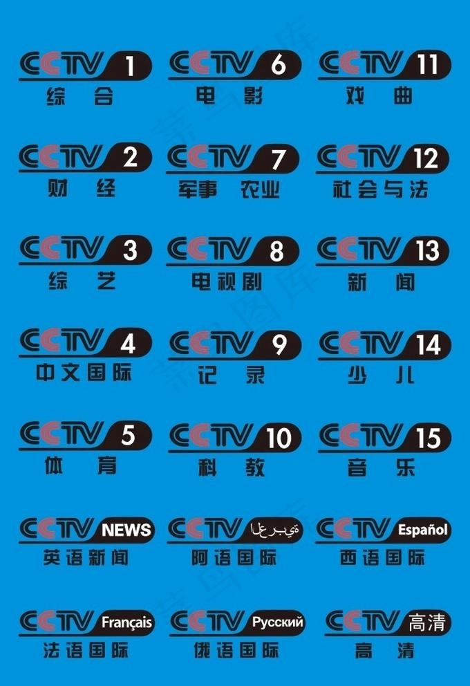 CCTV、*电视台logo图片