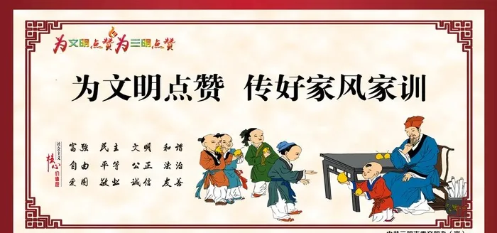 家风家训图片(5669x2835)psd模版下载