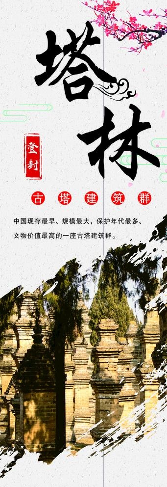 塔林图片cdr矢量模版下载