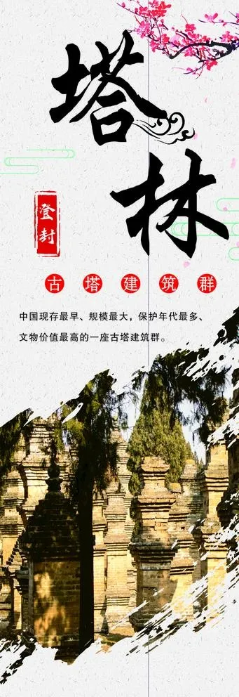 塔林图片cdr矢量模版下载