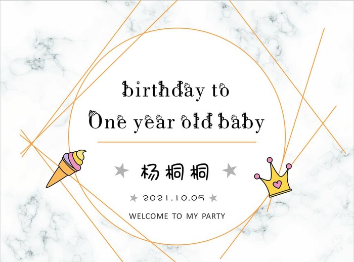 生日宴背景图片cdr矢量模版下载