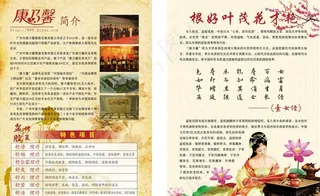 美容院宣传单图片