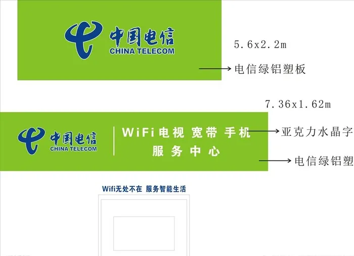 中国电信门头形象墙电视墙图片cdr矢量模版下载