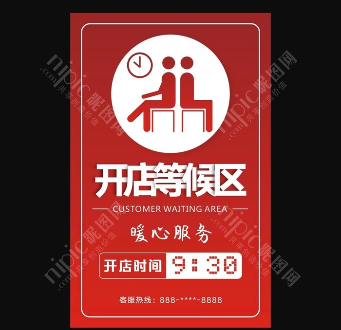 等候区图片