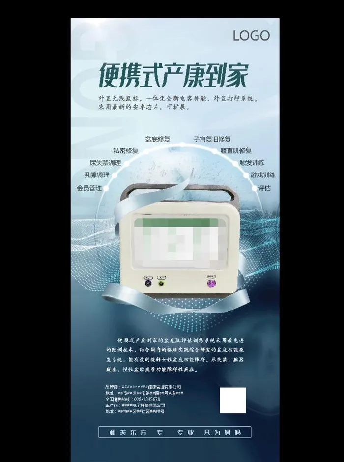 仪器展架图片(3780x8040)psd模版下载