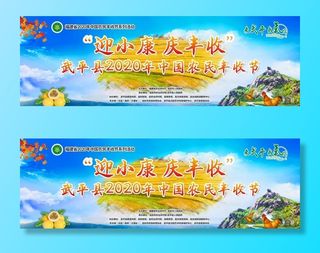 丰收节背景图片