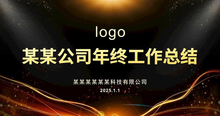 工作总结会议背景图片cdr矢量模版下载