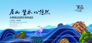 房地产广告  图片