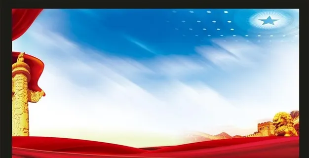 党建背景图片