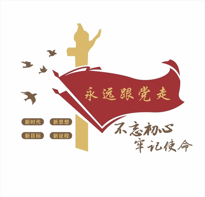 党建文化墙图片