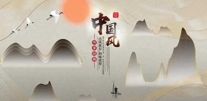 水墨山水背景图片psd模版下载