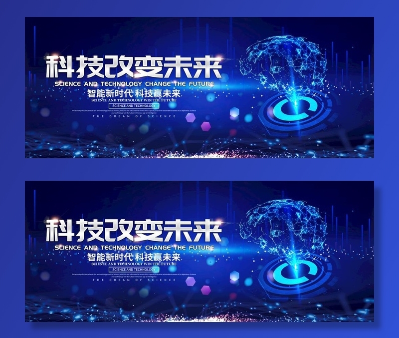 科技图片(8000x3487)psd模版下载