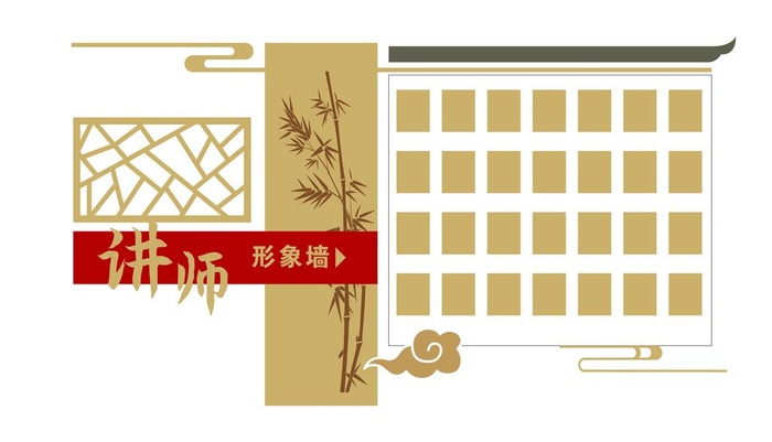讲师形象文化墙图片ai矢量模版下载