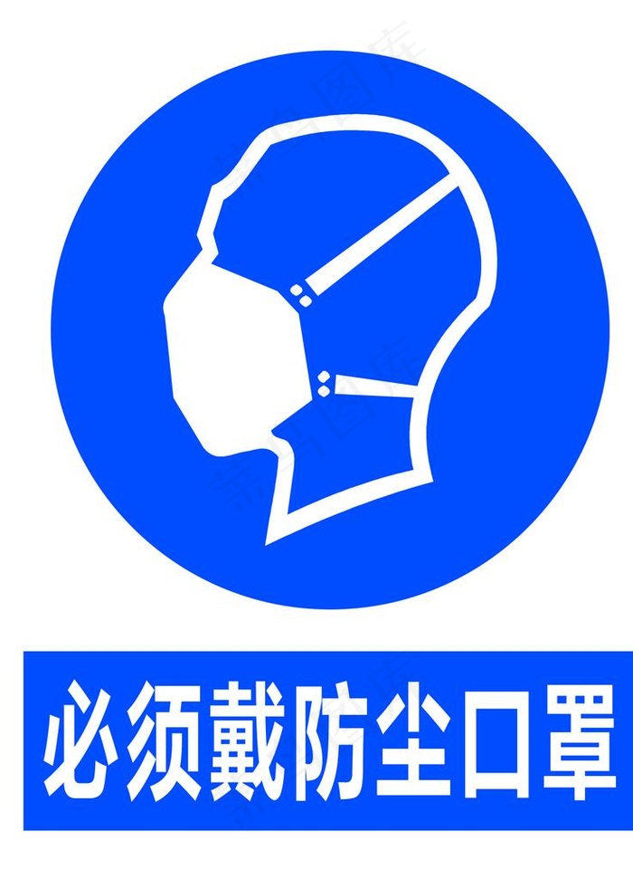 防尘口罩图片