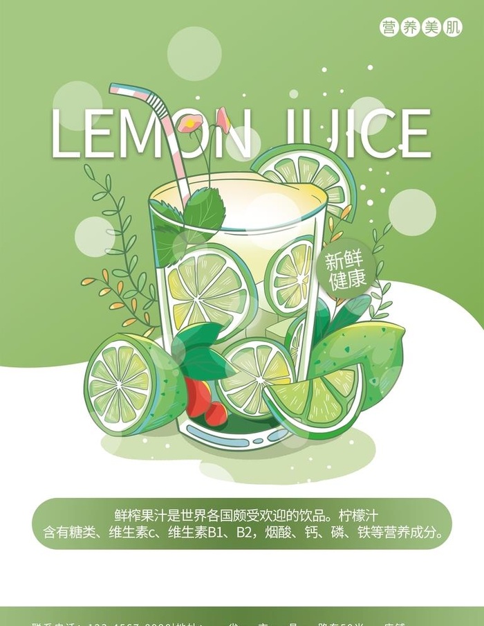 柠檬茶图片