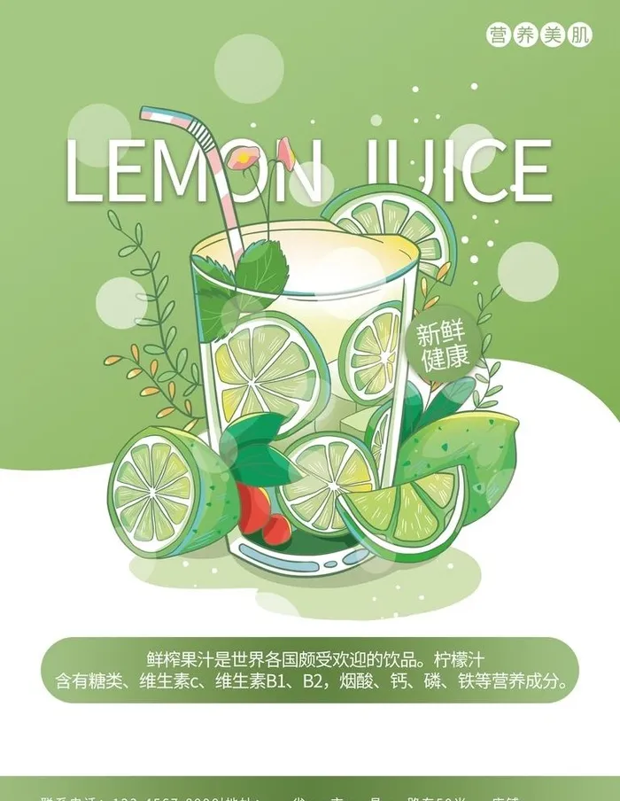 柠檬茶图片