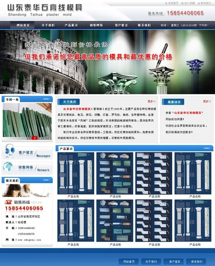 泰华石膏线模具图片(1004x1277)psd模版下载