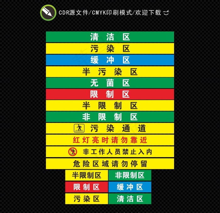 医院地贴图片cdr矢量模版下载