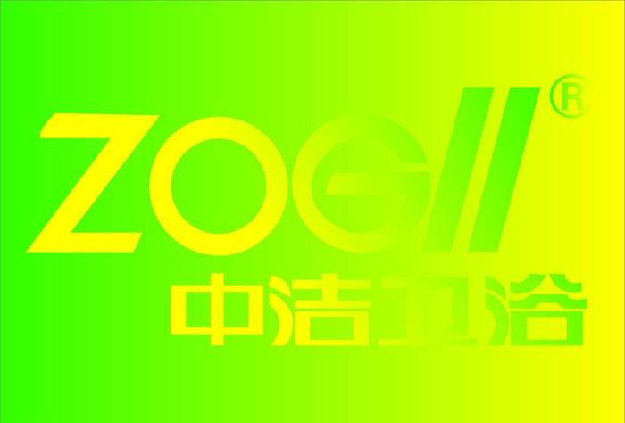 中洁卫浴图片cdr矢量模版下载