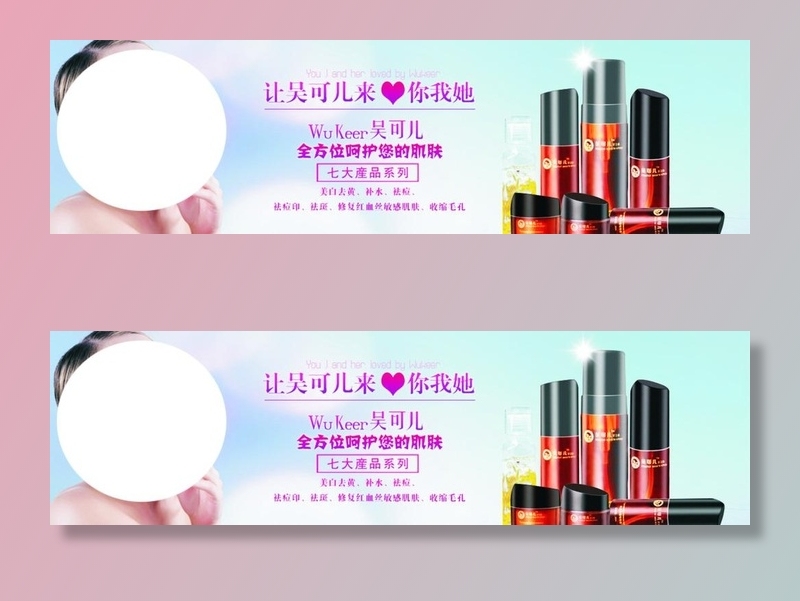 美容产品海报图片