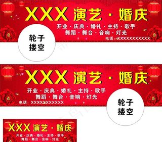 演艺婚庆车身广告图片