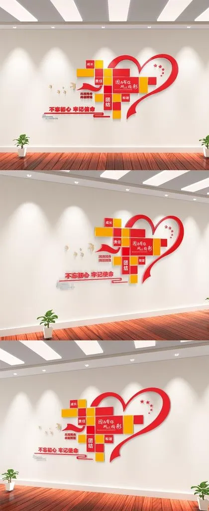 党员风采党建文化墙照片墙图片ai矢量模版下载