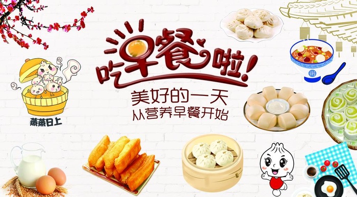 早餐图片
