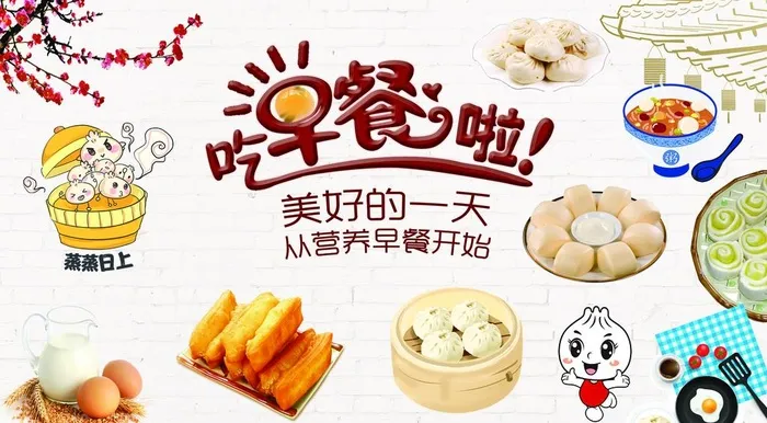 早餐图片