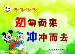 卫生间标语图片